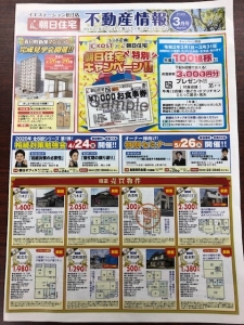 2020.2.28 不動産情報 (3).jpeg